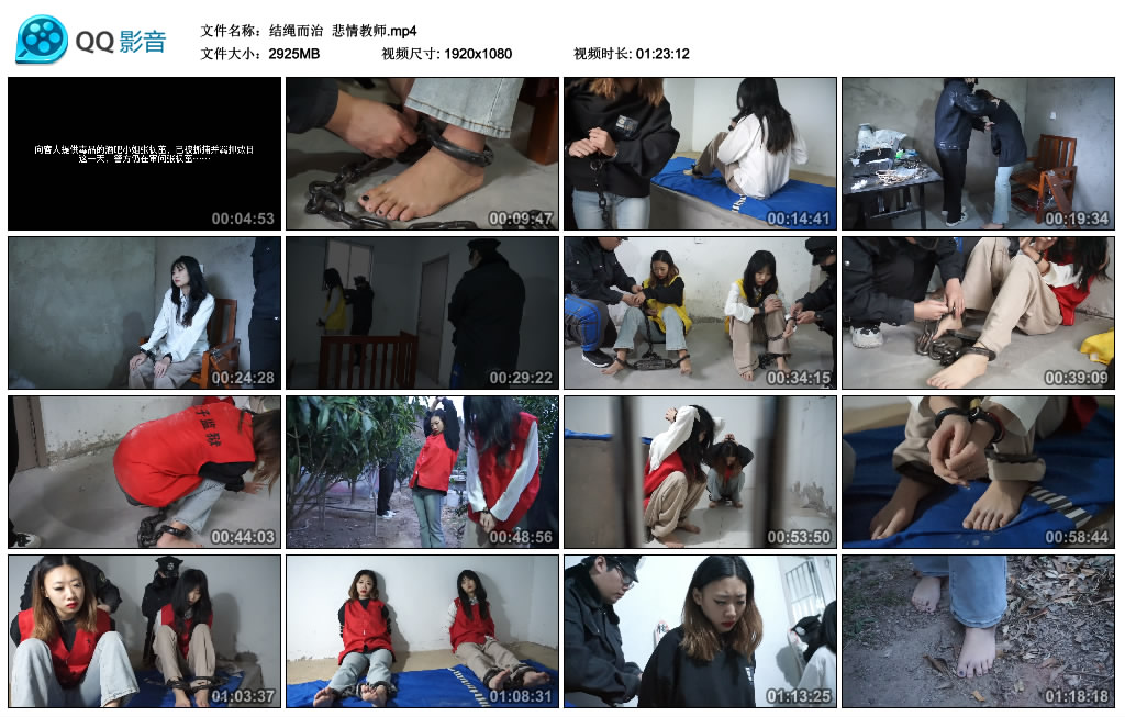 【结绳而治】 悲情教师-BD绳艺资源