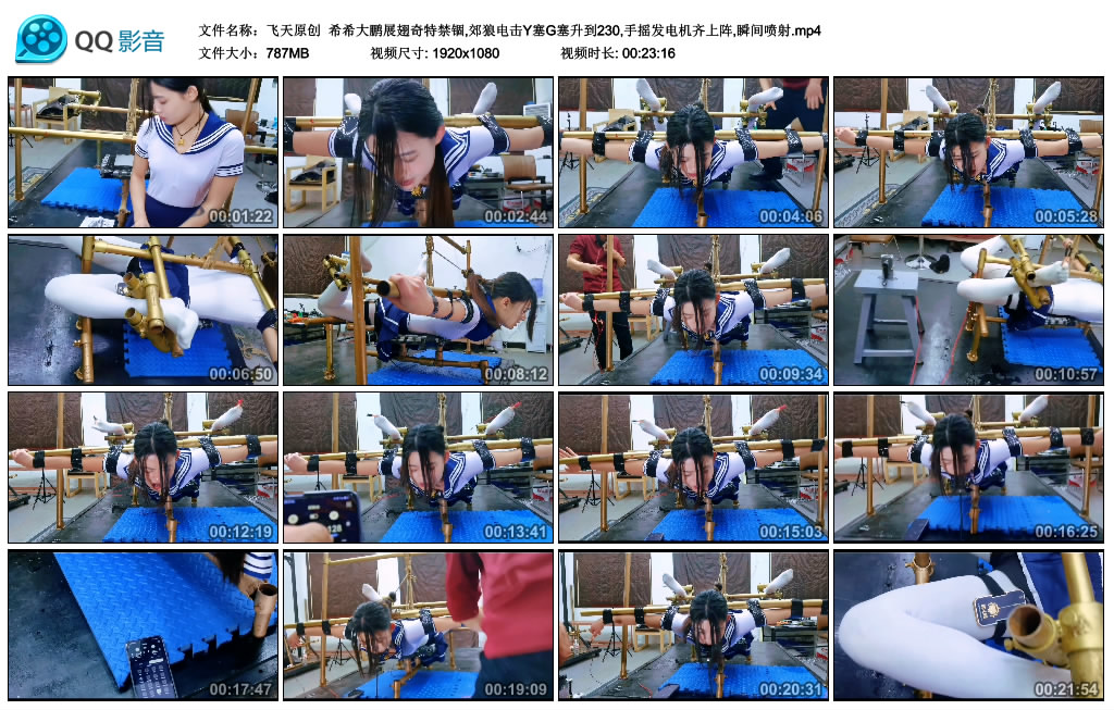 【飞天原创】 希希大鹏展翅奇特禁锢,郊狼电击Y塞G塞升到230,手摇发电机齐上阵,瞬间喷射-BD绳艺资源