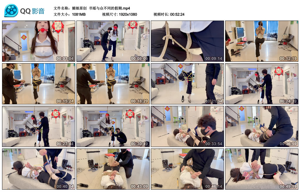 【媚娘原创】 书瑶与众不同的假期-BD绳艺资源