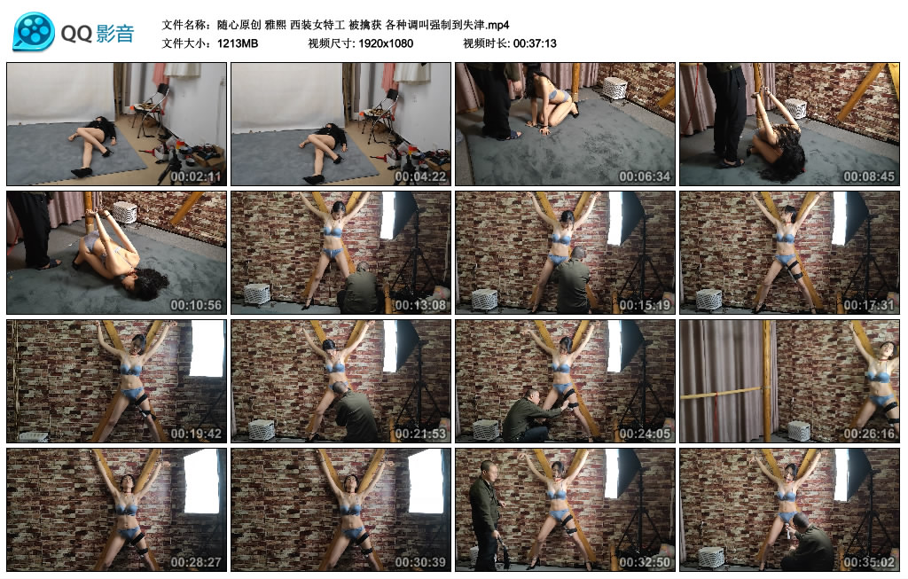 【随心原创】雅熙 西装女特工 被擒获 各种调叫强制到失津-BD绳艺资源