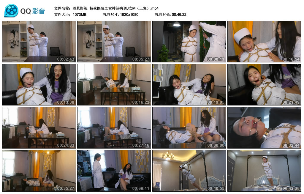 【胜景影视】 特殊医院之女神经病调J女M（上集）-BD绳艺资源