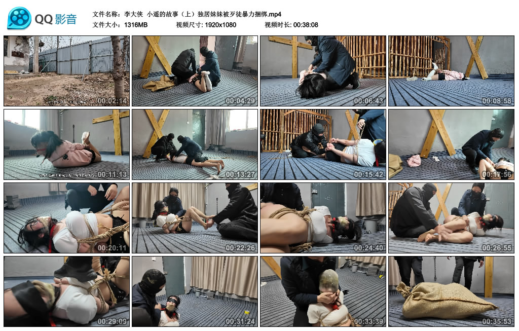 【李大侠】 小遥的故事（上）独居妹妹被歹徒捆绑-BD绳艺资源