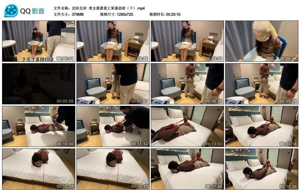【沈阳北岸】 美女嘉嘉爱上笨蛋劫匪（下）-BD绳艺资源