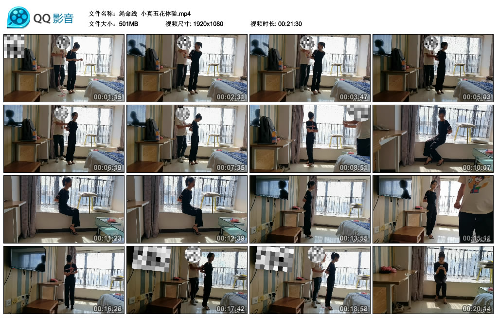 【绳命线】 小真五花体验-BD绳艺资源