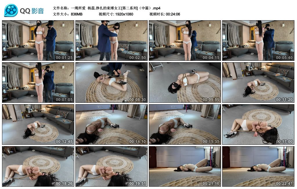 【一绳所爱】 杨蕊.挣扎的束缚女王[第二系列]（中篇）-BD绳艺资源