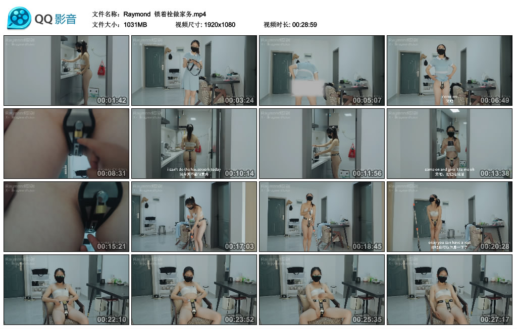 【Raymond】 锁着栓做家务-BD绳艺资源
