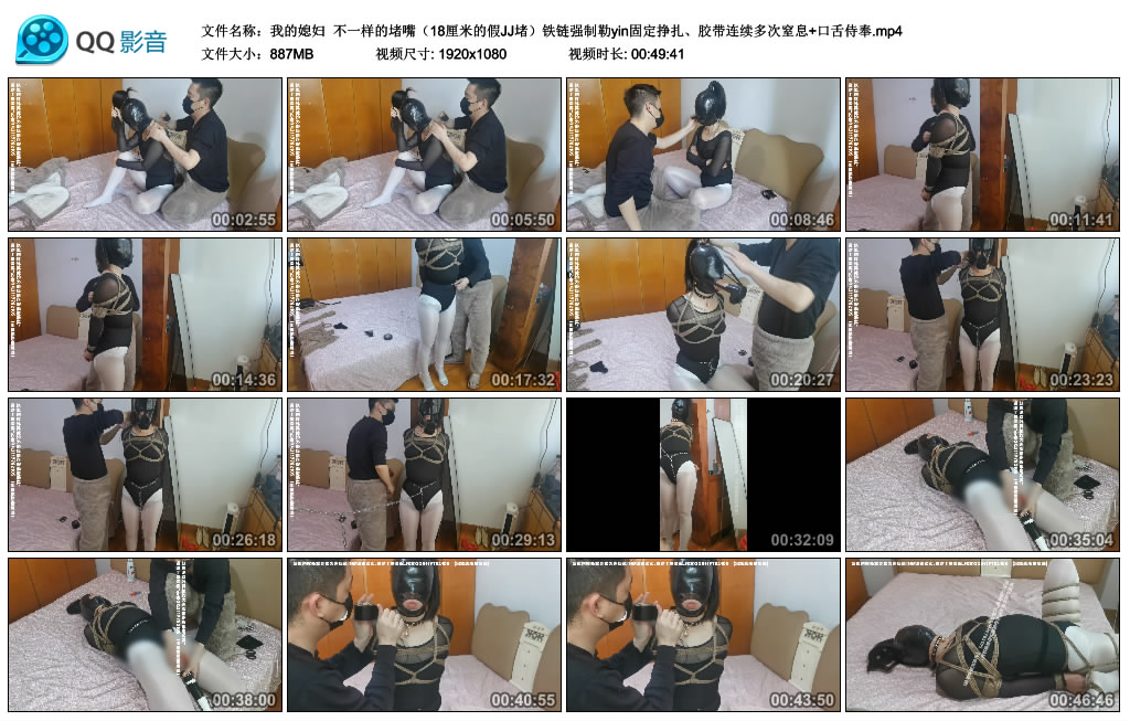 【我的媳妇】 不一样的堵嘴（18厘米的假JJ堵）铁链强制勒yin固定挣扎、胶带连续多次窒息+口舌侍奉-BD绳艺资源