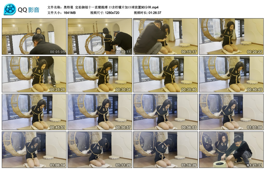 【奥特曼】 定拍御姐十一直臂跪缚 口含柠檬片加口球放置90分钟-BD绳艺资源