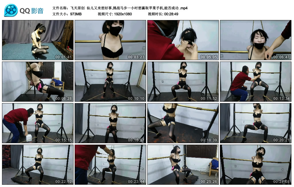 【飞天原创】 仙儿又来想好事,挑战马步一小时想赢取苹果手机,能否成功-BD绳艺资源