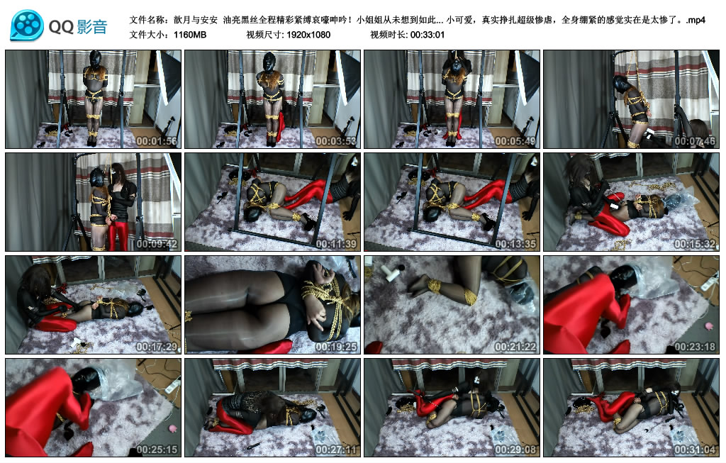 【歆月与安安】 油亮黑丝全程精彩紧缚哀嚎呻吟！-BD绳艺资源