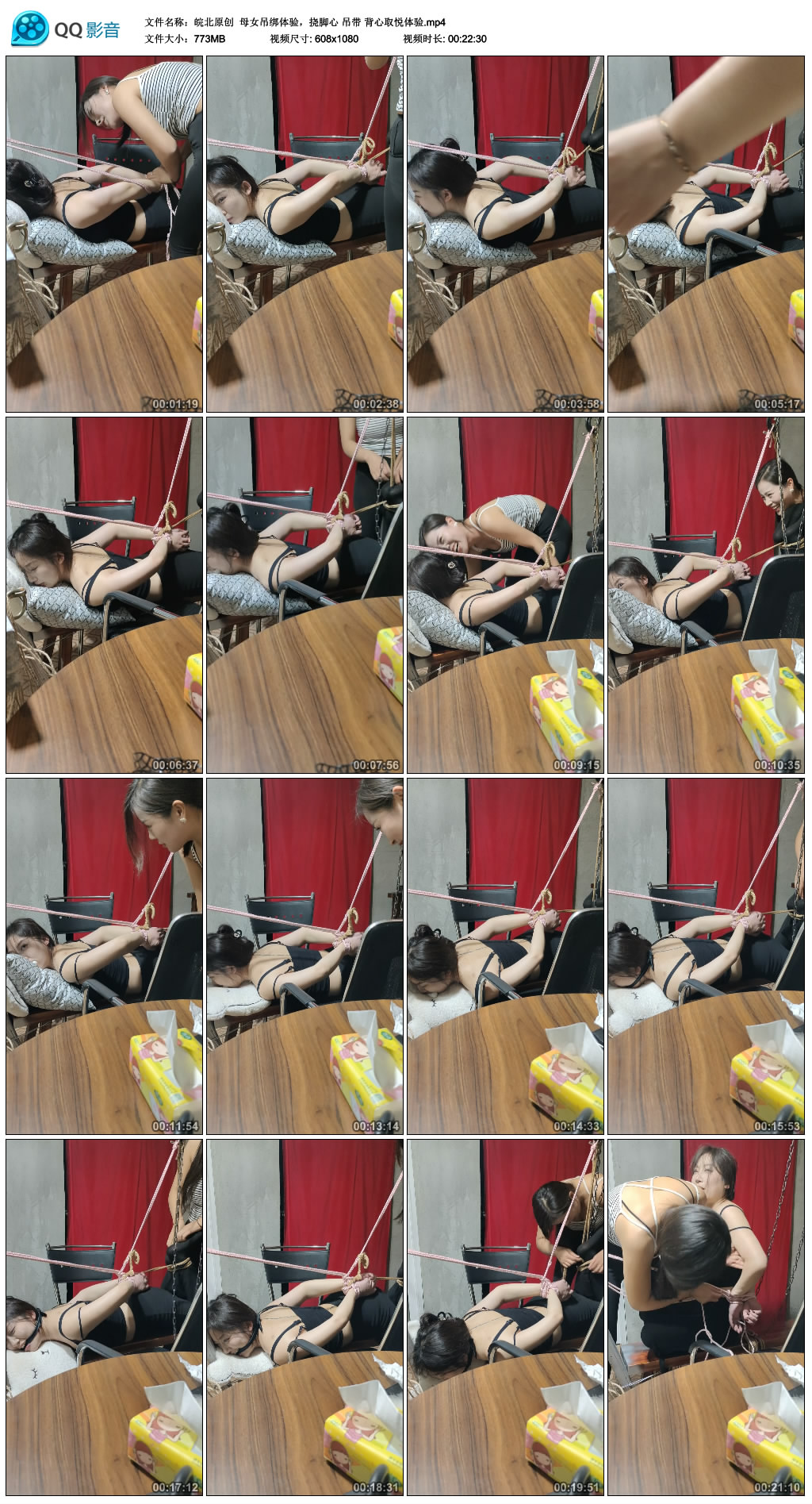 【皖北原创】 母女吊绑体验，挠脚心 吊带 背心取悦体验-BD绳艺资源