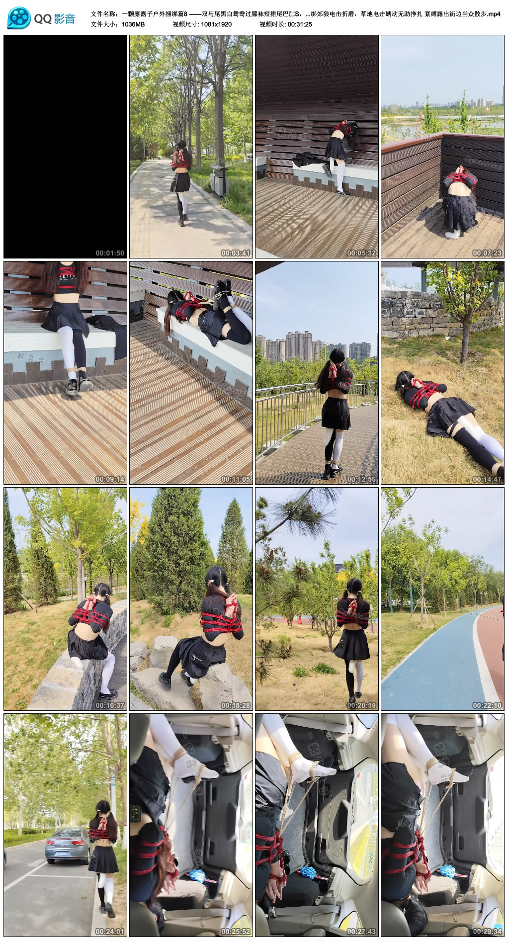 一颗露露子户外捆绑篇8-BD绳艺资源