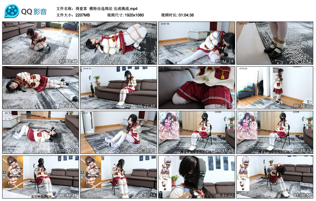 【得意客】 模特自选绑法 完成挑战-BD绳艺资源