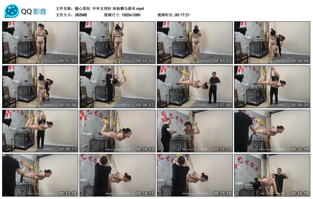 【随心原创】 中年女同好 体验驷马悬吊-BD绳艺资源