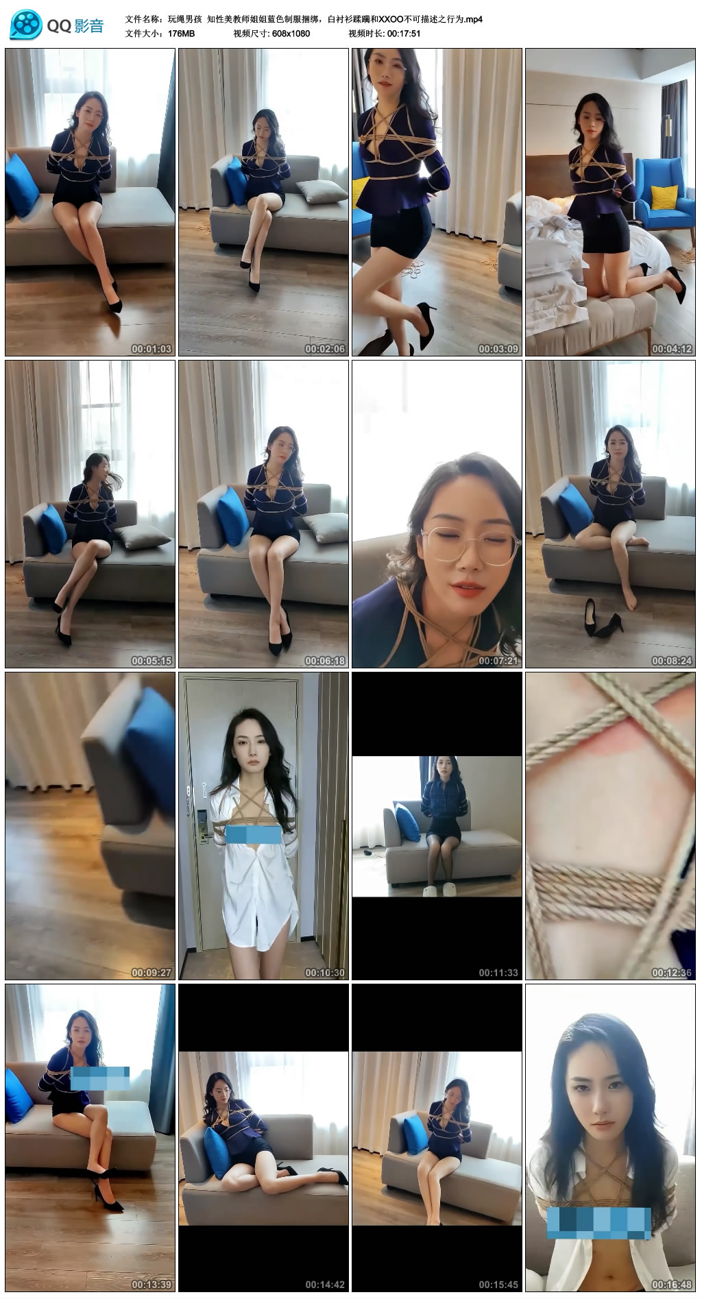 【玩绳男孩】 知性美教师姐姐蓝色制服捆绑，白衬衫蹂躏和XXOO不可描述之行为-BD绳艺资源