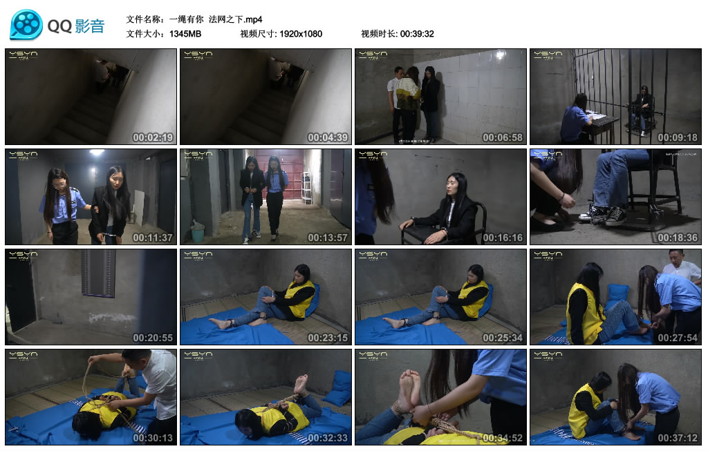 【一绳有你】 法网之下-BD绳艺资源