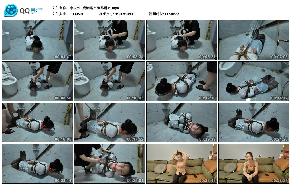 【李大侠】 紫涵浴室驷马淋水-BD绳艺资源