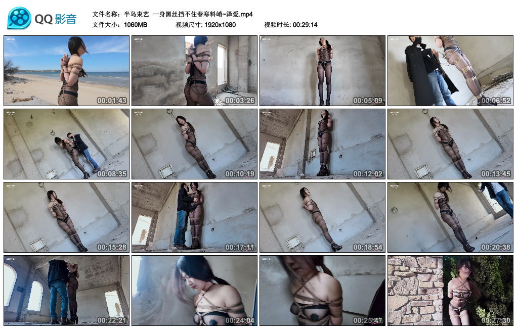 【半岛束艺】 一身黑丝挡不住春寒料峭~泽爱-BD绳艺资源