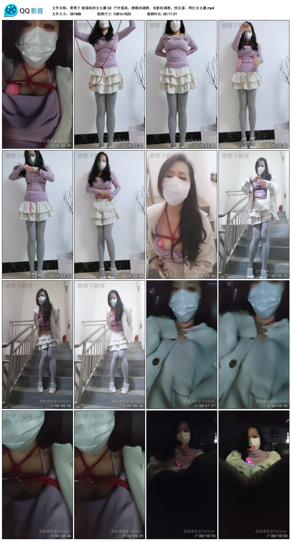 【栗栗子】被强制的女主播 02-BD绳艺资源