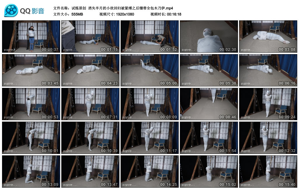 【试炼原创】 消失半月的小欣回归被紧缚之后绷带全包木乃伊-BD绳艺资源