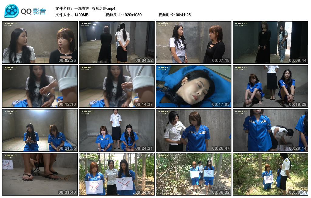 【一绳有你】 救赎之路-BD绳艺资源