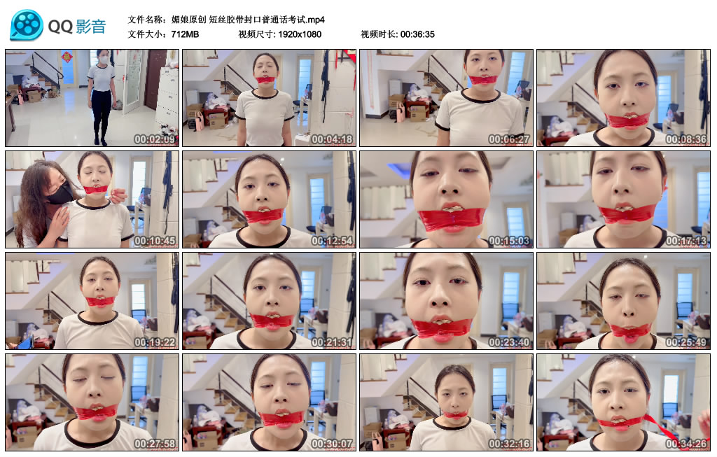 【媚娘原创】短丝胶带封口普通话考试-BD绳艺资源