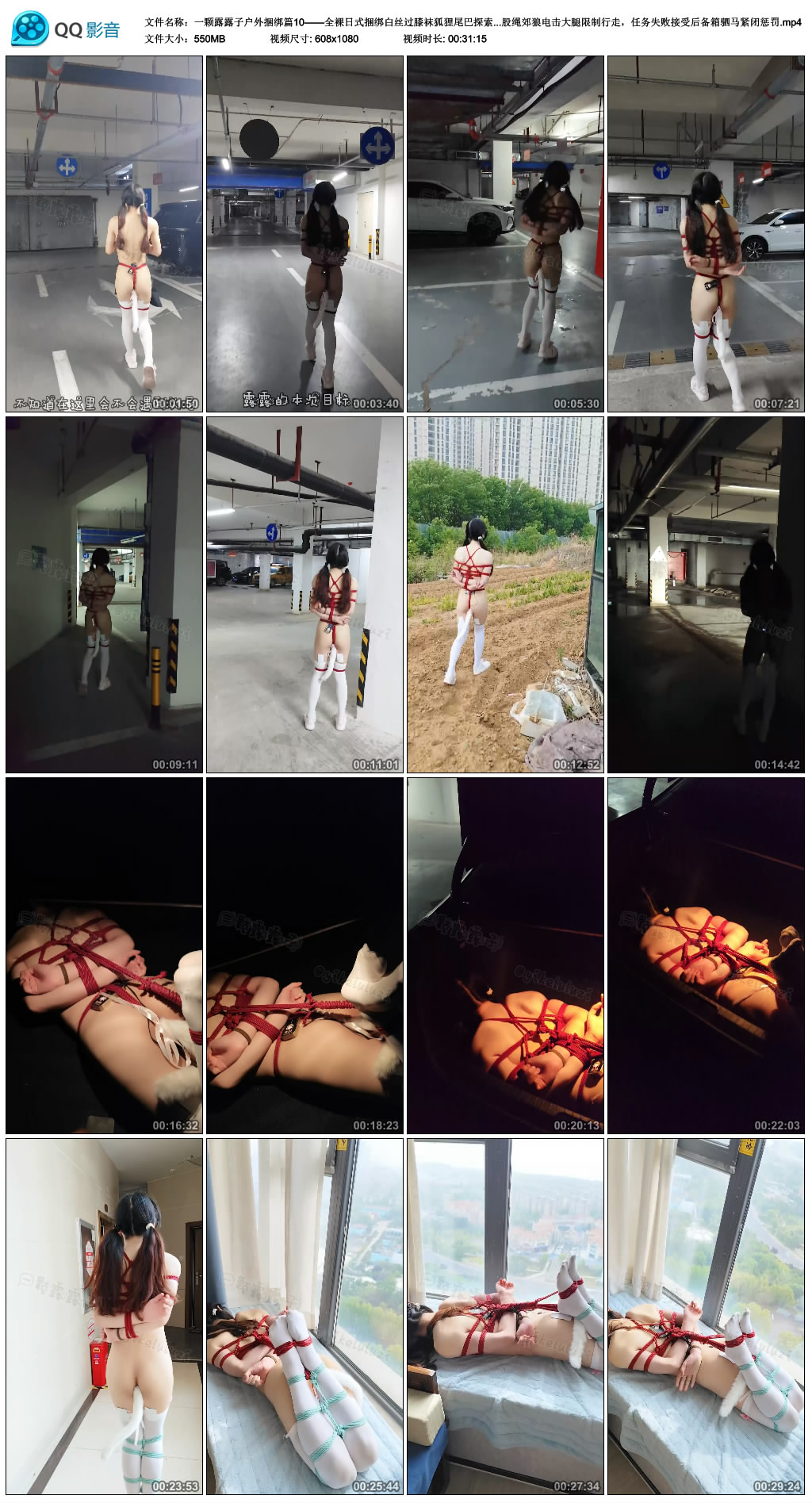 一颗露露子户外捆绑篇10-BD绳艺资源