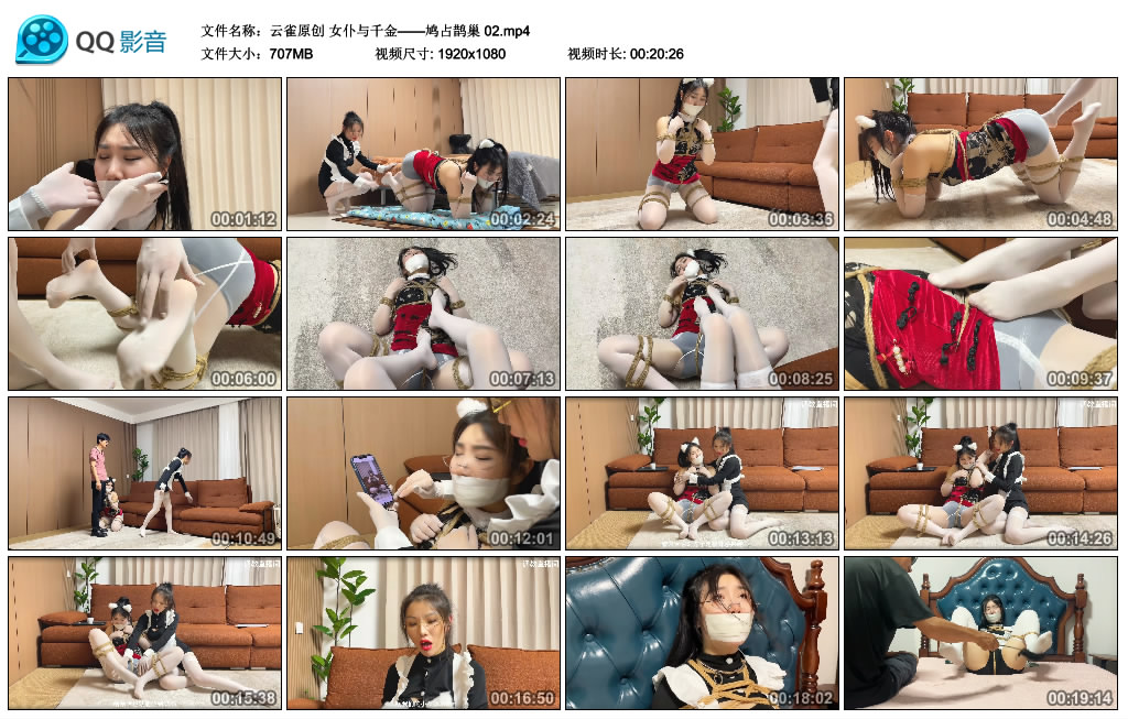 【云雀原创】女仆与千金——鸠占鹊巢 02-BD绳艺资源