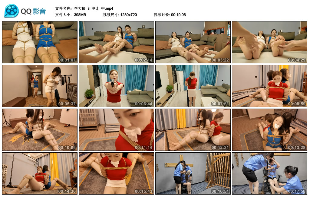 【李大侠】 计中计 中-BD绳艺资源