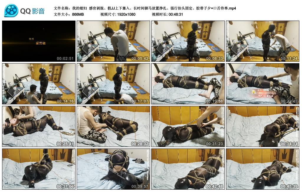 【我的媳妇】 感官剥脱、假JJ上下塞入、长时间驷马放置挣扎、强行抬头固定、胶带子夕+...-BD绳艺资源