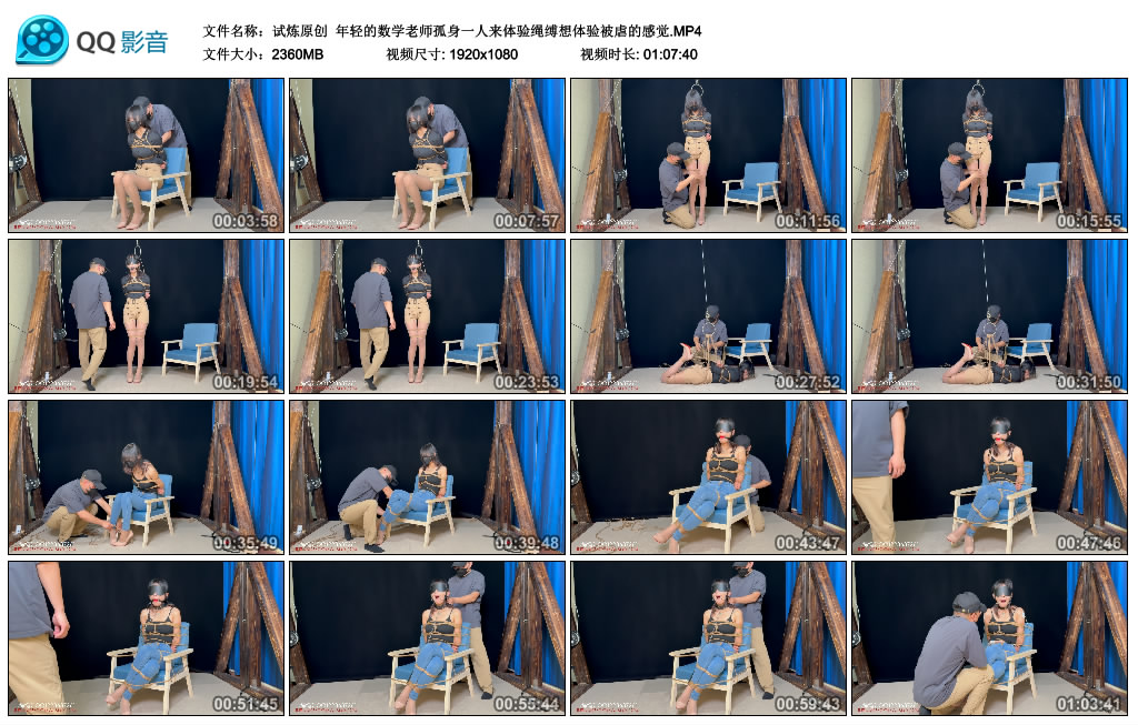 【试炼原创】 年轻的数学老师孤身一人来体验绳缚想体验被虐的感觉-BD绳艺资源