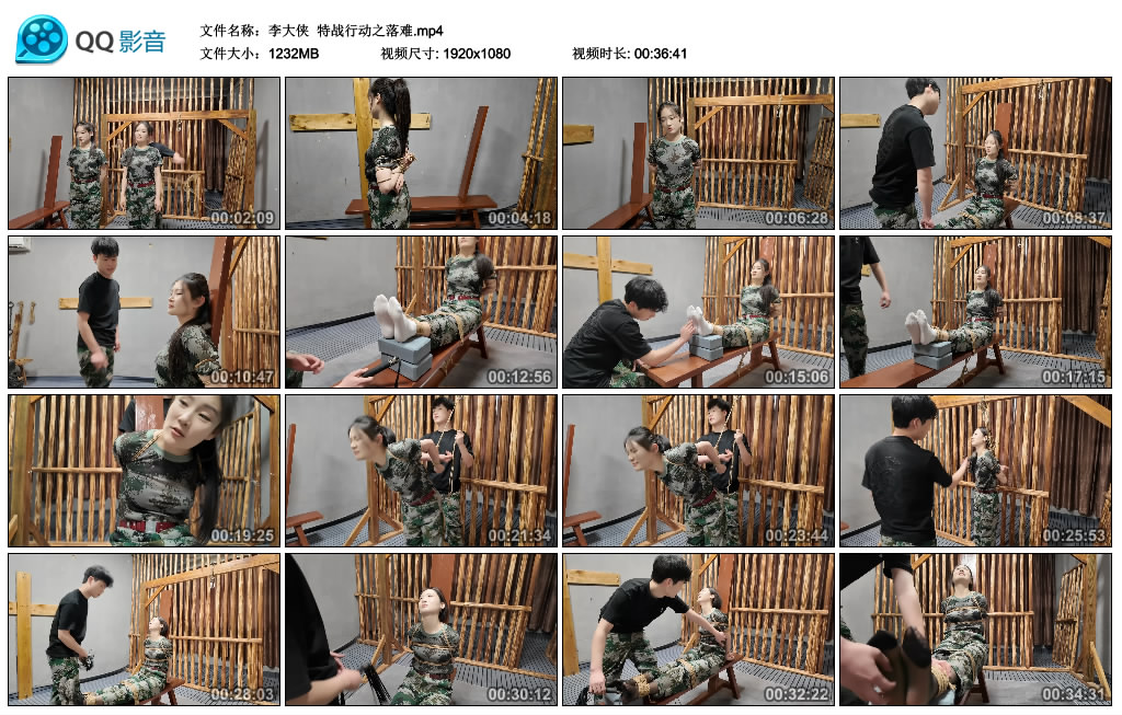 【李大侠】 特战行动之落难-BD绳艺资源