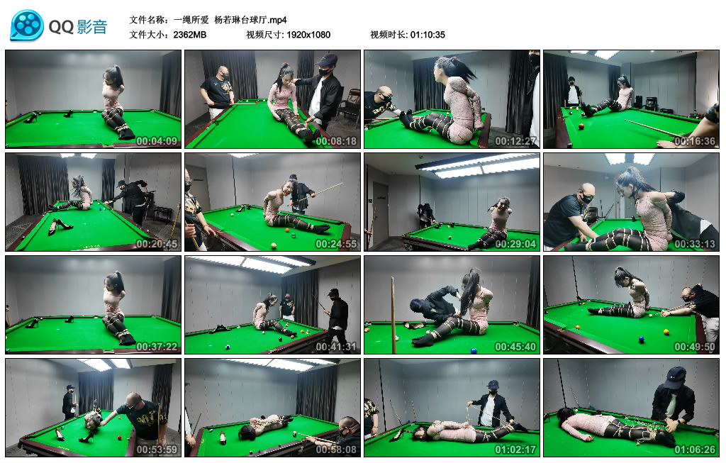 【一绳所爱】 杨若琳台球厅-BD绳艺资源