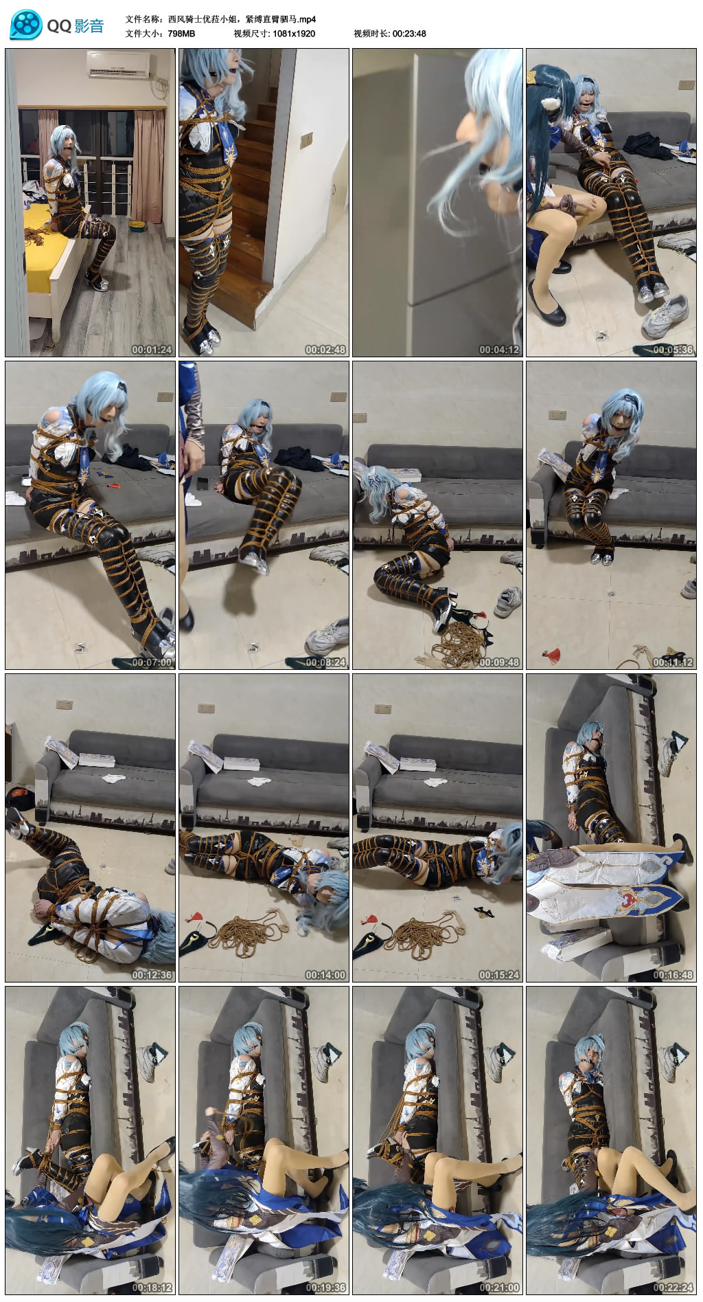 西风骑士优菈小姐，紧缚直臂驷马-BD绳艺资源