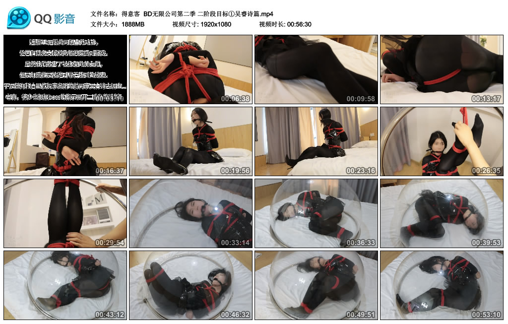 【得意客】 BD无限公司第二季 二阶段目标①吴睿诗篇-BD绳艺资源