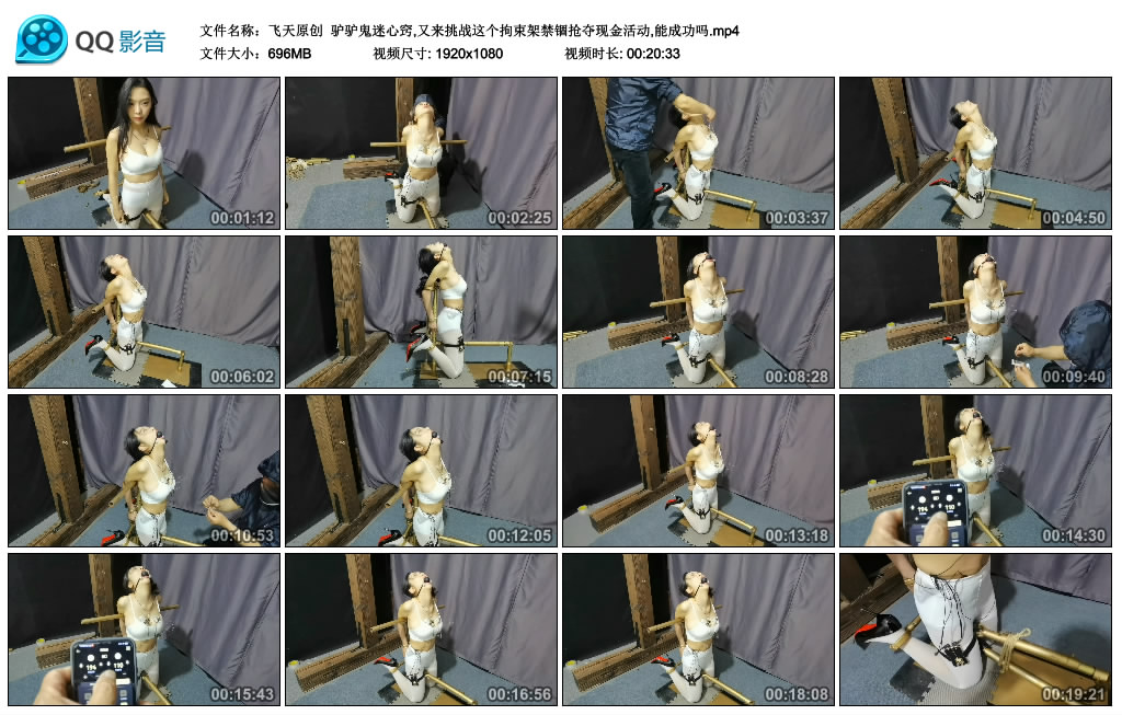 【飞天原创】 驴驴鬼迷心窍,又来挑战这个拘束架禁锢抢夺现金活动,能成功吗-BD绳艺资源