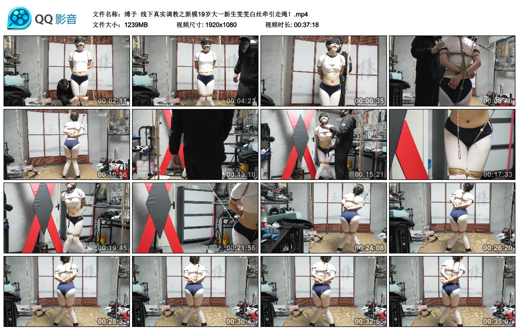 【缚予】 线下真实调教之新模19岁大一新生雯雯白丝牵引走绳！-BD绳艺资源