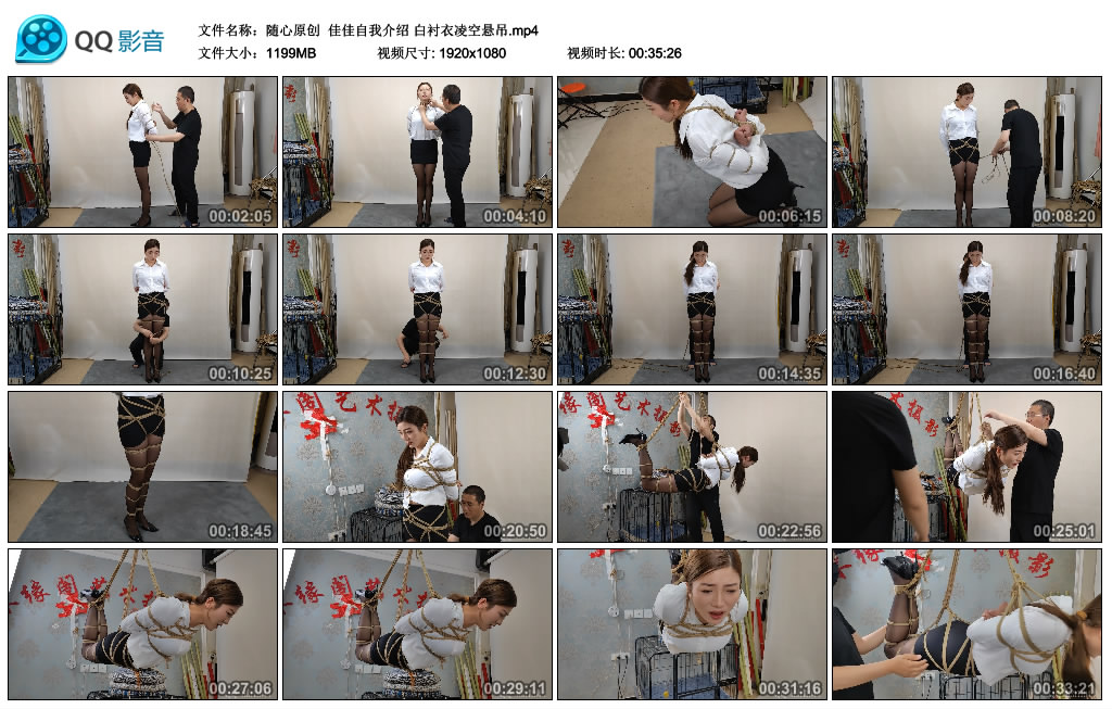 【随心原创】 佳佳自我介绍 白衬衣凌空悬吊-BD绳艺资源