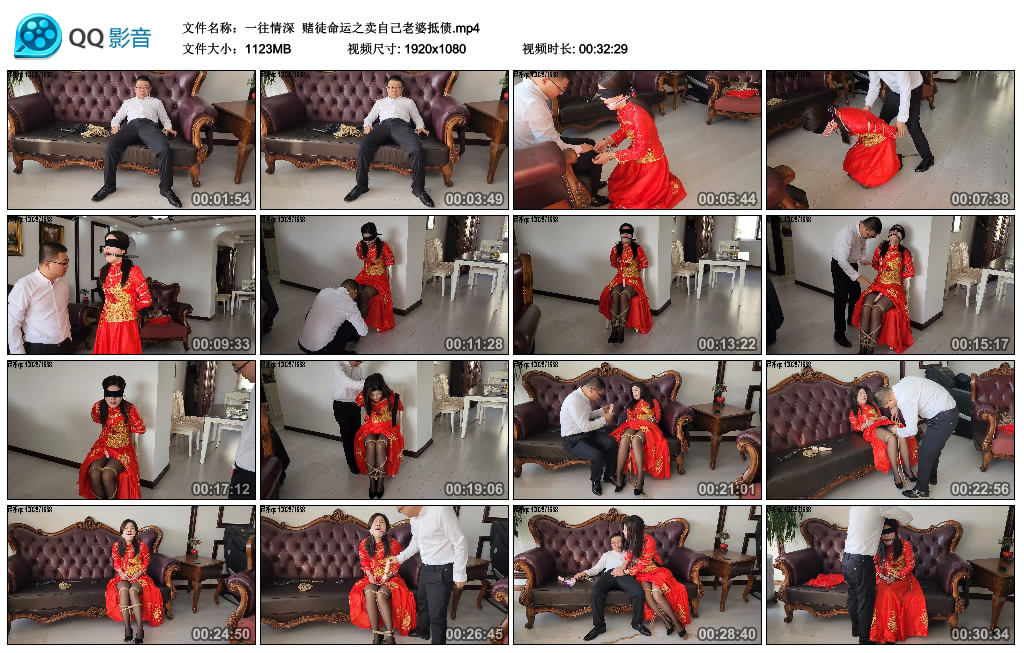 【一往情深】 赌徒命运之卖自己老婆抵-BD绳艺资源