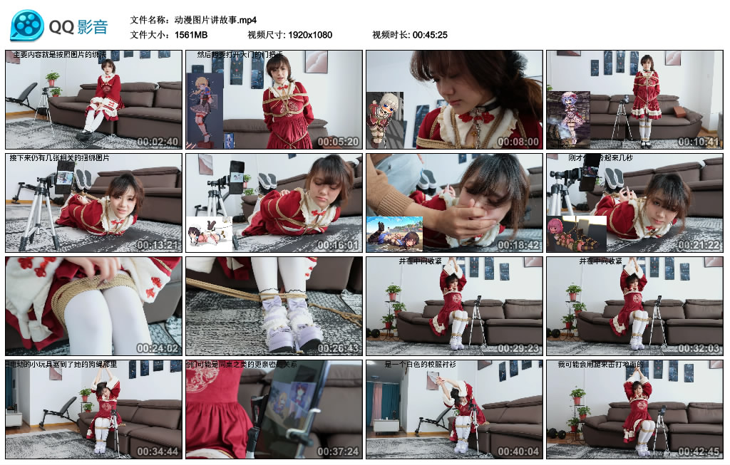 动漫图片讲故事-BD绳艺资源