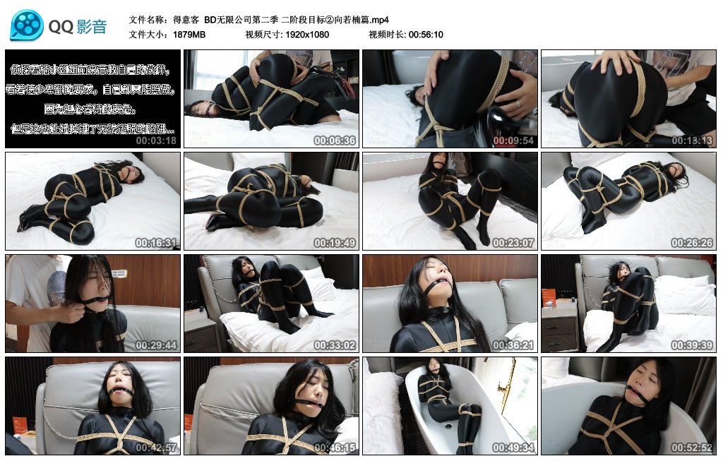 【得意客】 BD无限公司第二季 二阶段目标②向若楠篇-BD绳艺资源