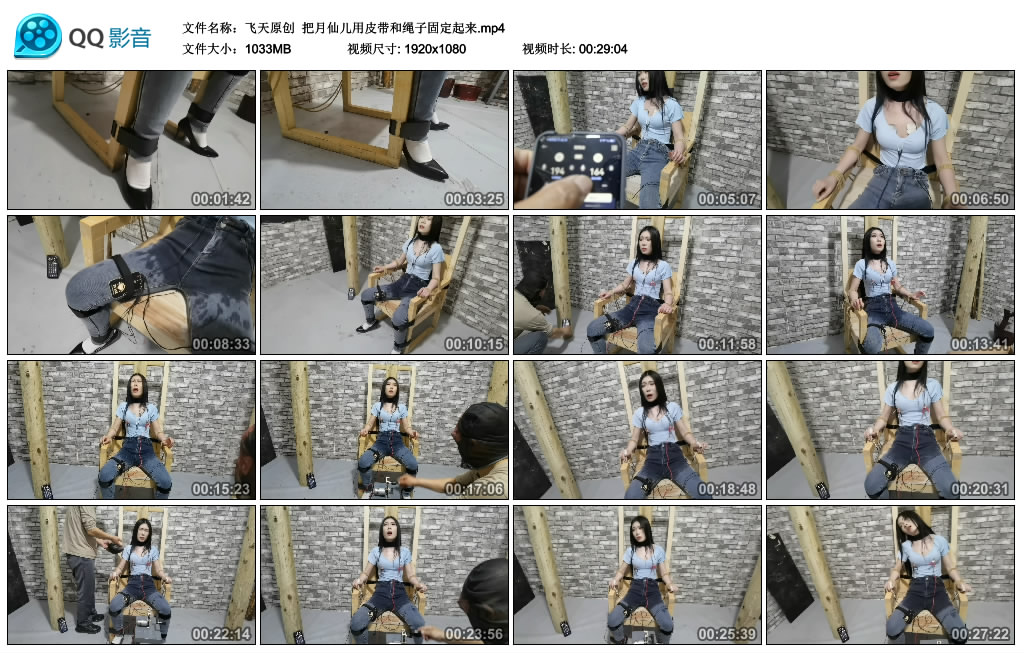 【飞天原创】 把月仙儿用皮带和绳子固定起来-BD绳艺资源