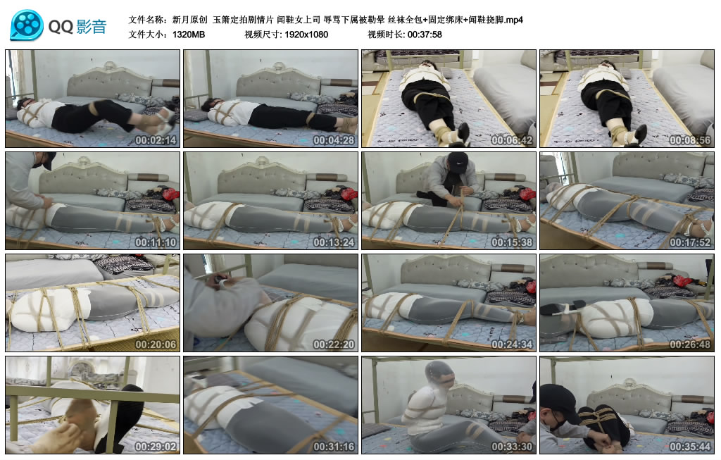 【新月原创】 玉箫定拍剧情片 闻鞋女上司 辱骂下属被勒晕 丝袜全包+固定绑床+闻鞋挠脚-BD绳艺资源
