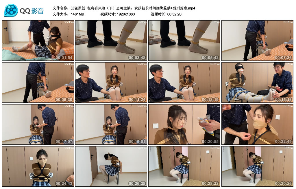 【云雀原创】 租房有风险（下）恩可主演，女孩被长时间捆绑监禁+酷刑折磨-BD绳艺资源