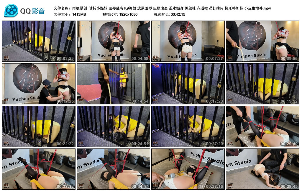 【雨辰原创】 诱捕小湿妹-BD绳艺资源