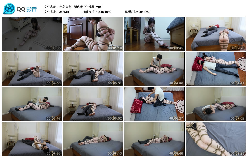 【半岛束艺】  缚仇者 下~流星-BD绳艺资源