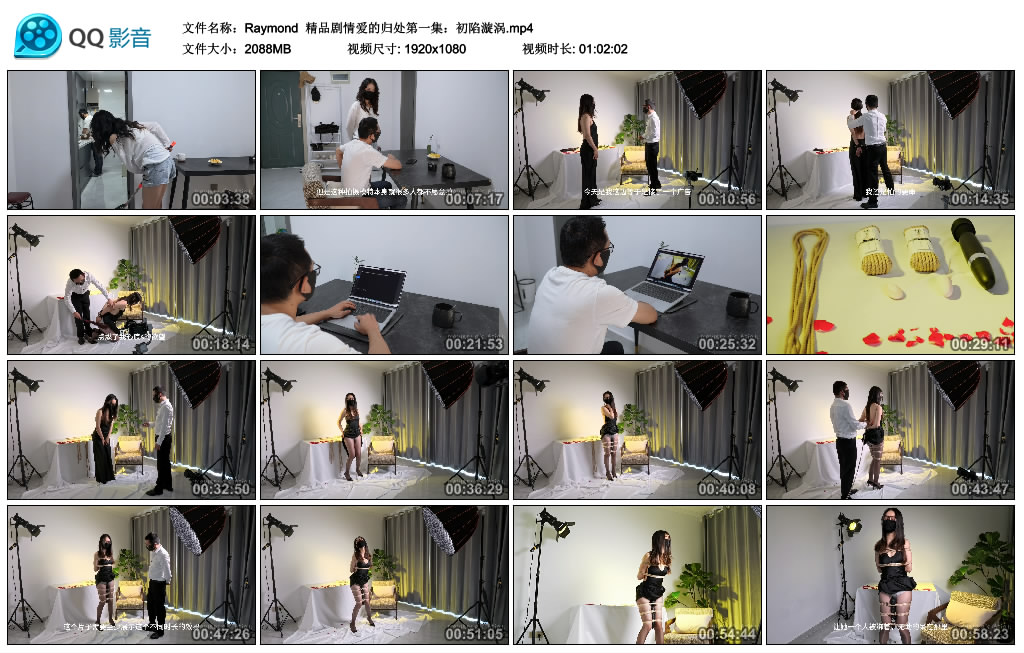 【Raymond】 精品剧情爱的归处第一集：初陷漩涡-BD绳艺资源