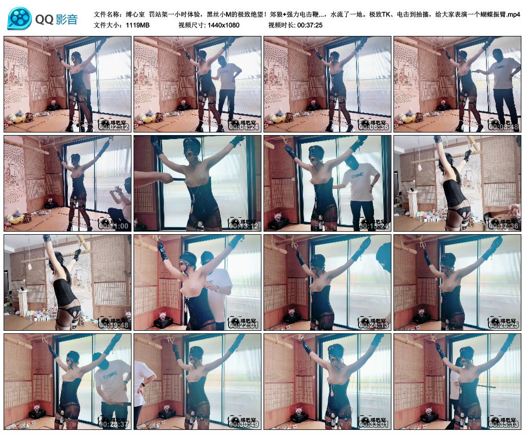 【缚心室】 罚站架一小时体验，黑丝小M的极致绝望！-BD绳艺资源