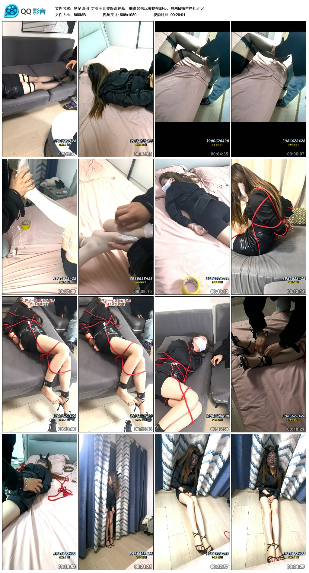 【狱足原创】 定拍菲儿被跟踪迷晕，捆绑起来玩脚挠痒脚心，被塞td痛苦挣扎.-BD绳艺资源