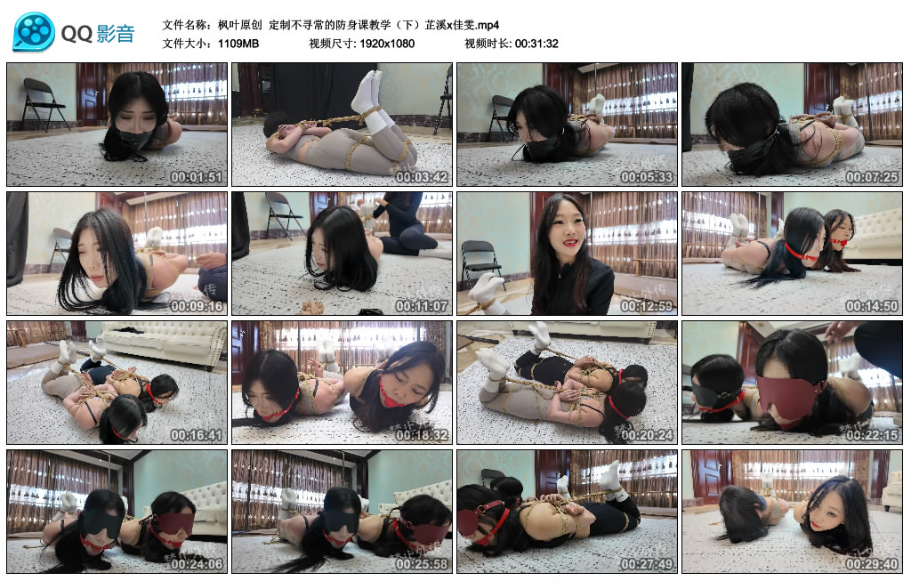 【枫叶原创】定制不寻常的防身课教学（下）芷溪x佳雯-BD绳艺资源